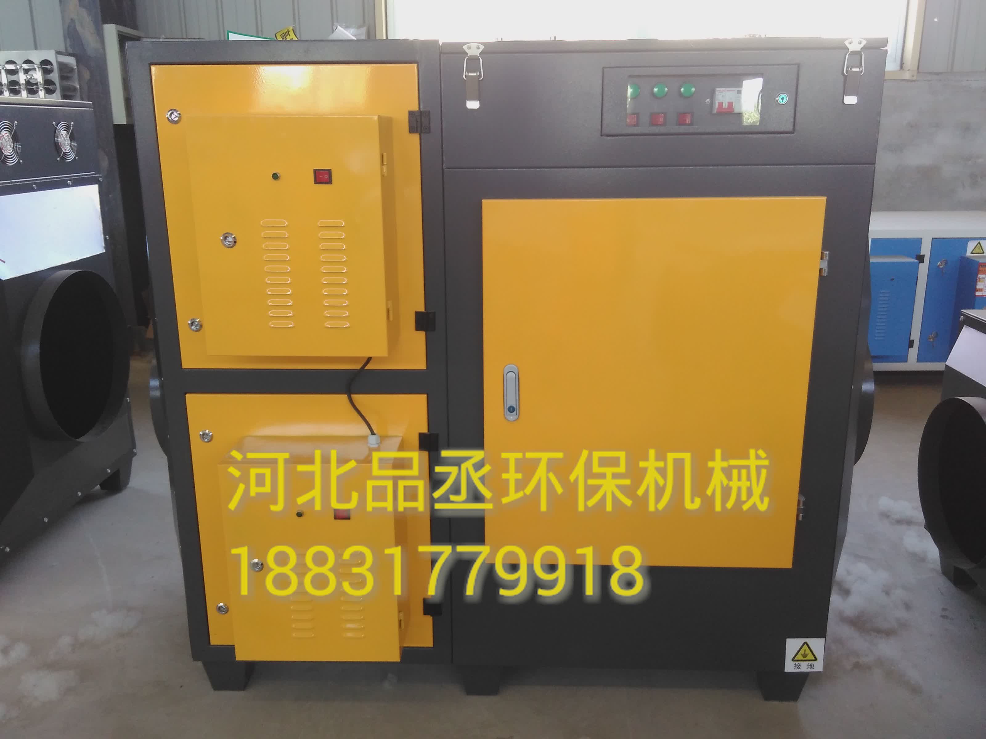 等離子UV光解凈化一體機